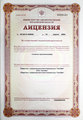 лицензии