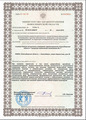 лицензии