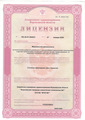 лицензии