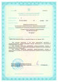 лицензии