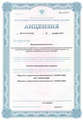лицензии