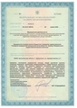 лицензии