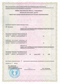 лицензии