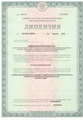 лицензии