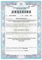 лицензии