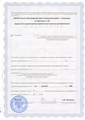 лицензии