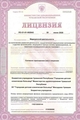 лицензии