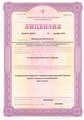 лицензии
