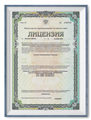 лицензии