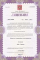 лицензии