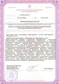 лицензии