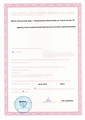лицензии