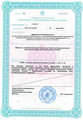 лицензии