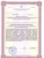 лицензии