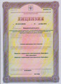лицензии