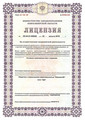 лицензии