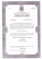лицензии