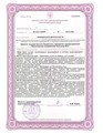лицензии