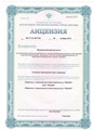 лицензии