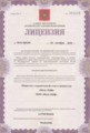 лицензии