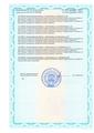 лицензии