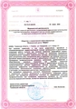 лицензии