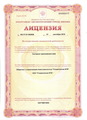 лицензии