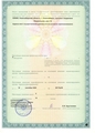 лицензии