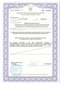 лицензии