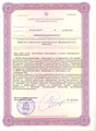 лицензии