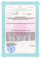 лицензии