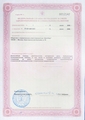 лицензии