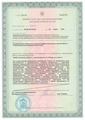 лицензии