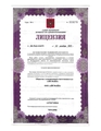 лицензии