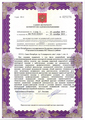 лицензии