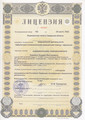 лицензии