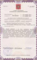 лицензии