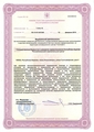 лицензии
