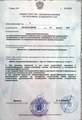лицензии