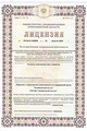 лицензии