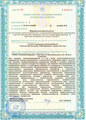 лицензии