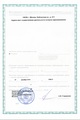 лицензии
