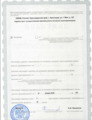 лицензии