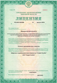 лицензии
