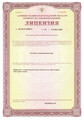 лицензии