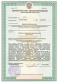 лицензии
