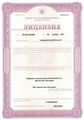 лицензии