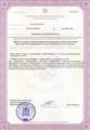 лицензии