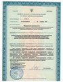 лицензии