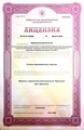 лицензии